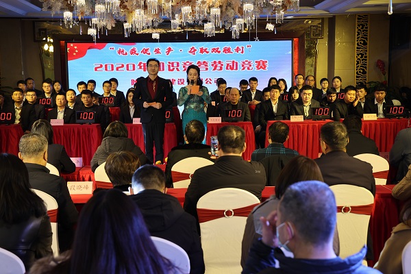 公司2020年勞動競賽活動圓滿結(jié)束