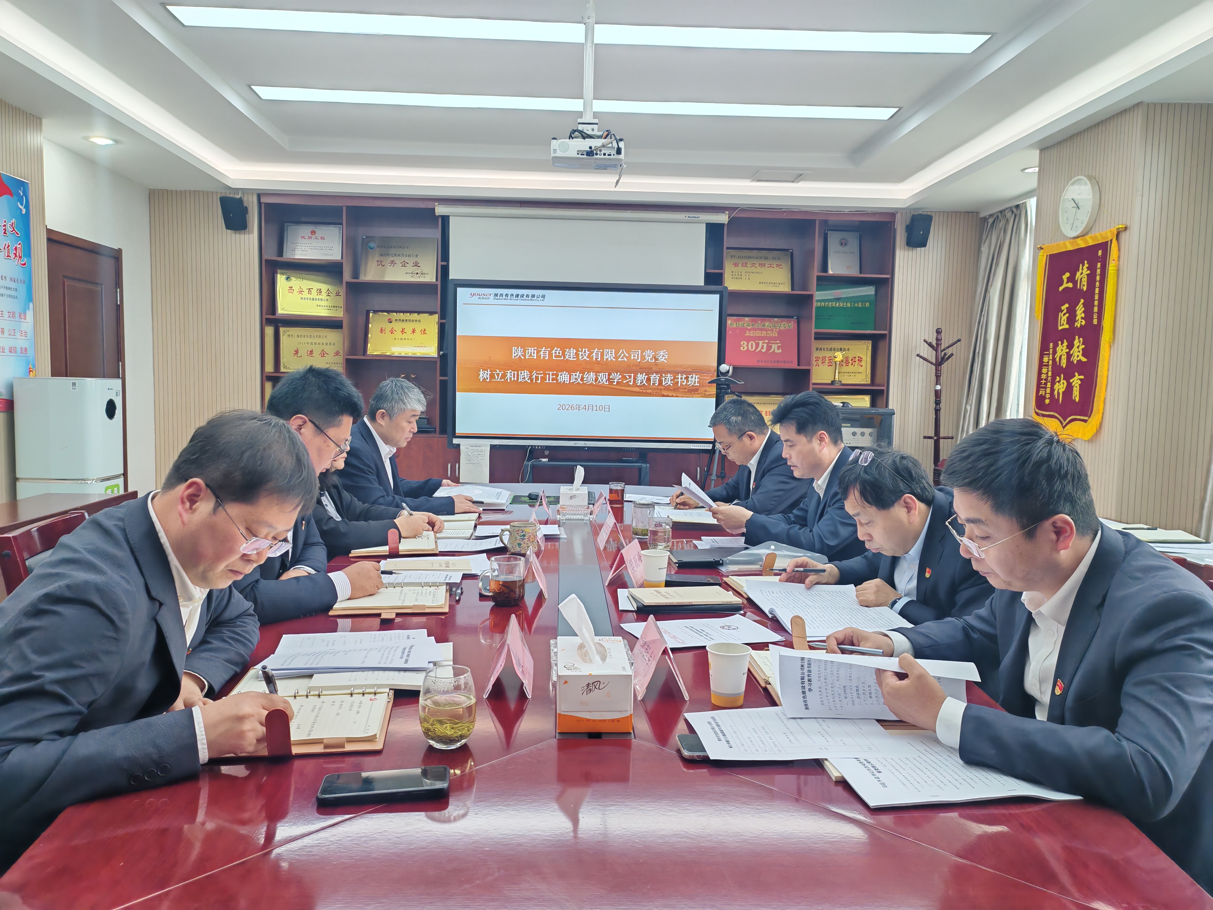 筑牢思想根基 踐行使命擔當 ——公司樹立和踐行正確政績觀學習教育讀書班圓滿舉辦